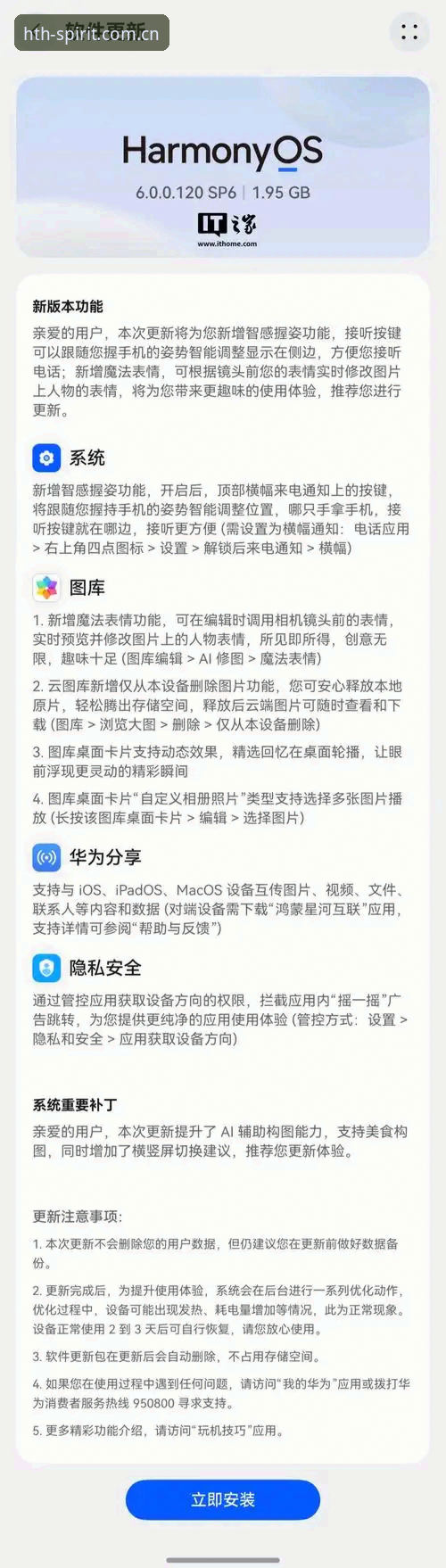 华体会体育App安装失败解决指南：从根源排查到完美运行