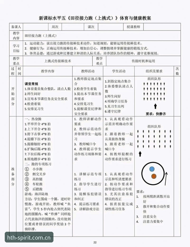 华体会安全吗 华体会体育安全使用必备知识:从入门到精通的实用指南